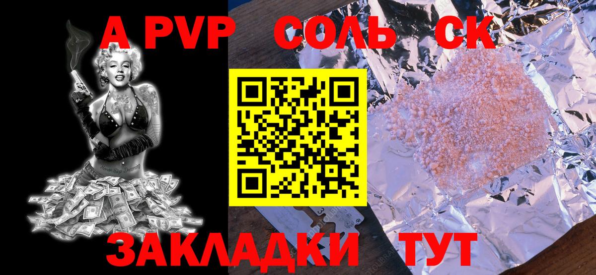 Alpha-PVP СК КРИС  APVP кристаллы  Лесной  Вход с VPN 
