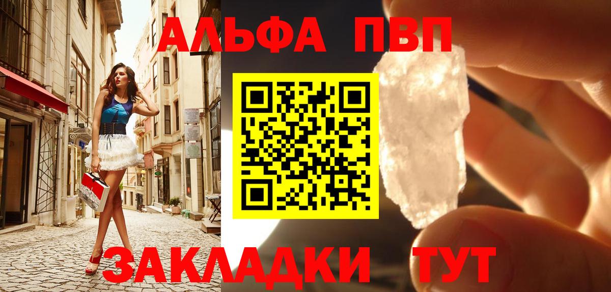 A-PVP кристаллы Лесной