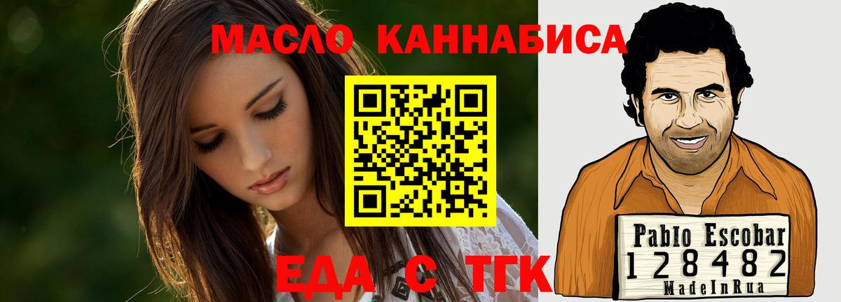 Canna-Cookies марихуана  Вход с VPN  Лесной 
