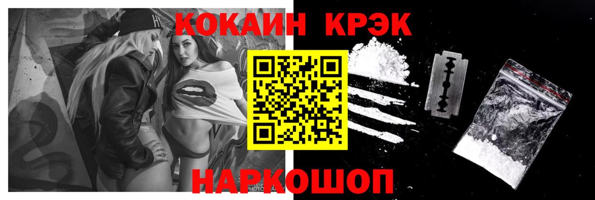 Лесной  COCAIN Боливия  Вход с VPN  COCAIN FishScale 