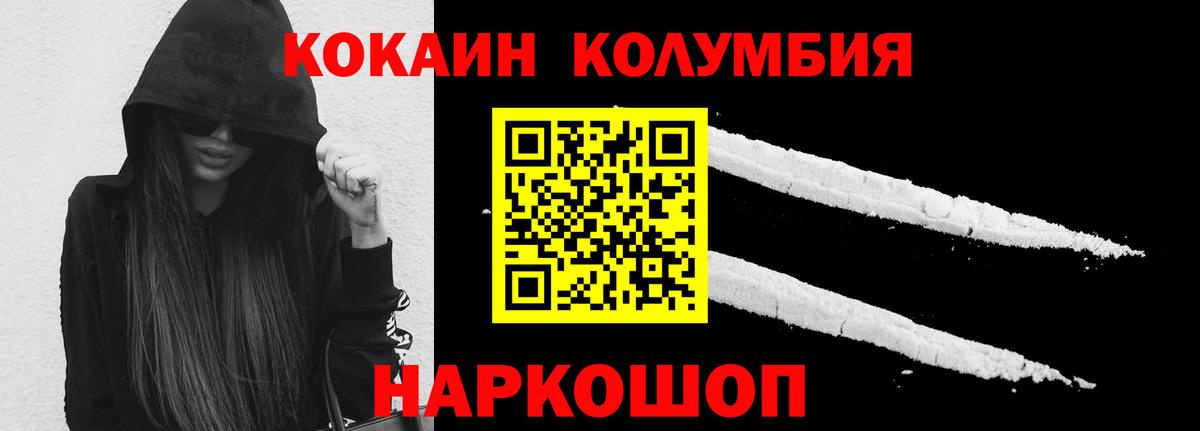 Кокаин Fish Scale Лесной