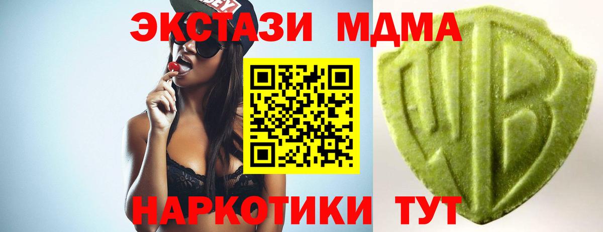 Ecstasy ешки Лесной