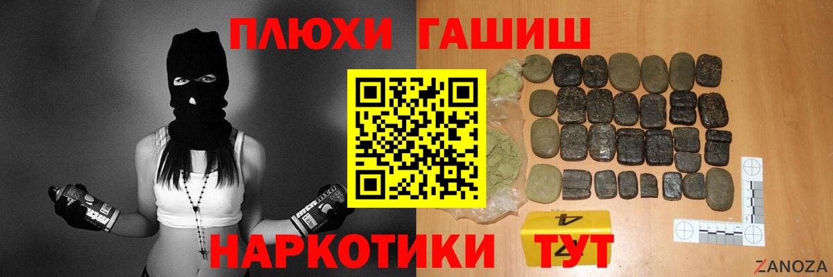 ГАШ хэш  Вход с VPN  Лесной  ГАШИШ гашик 