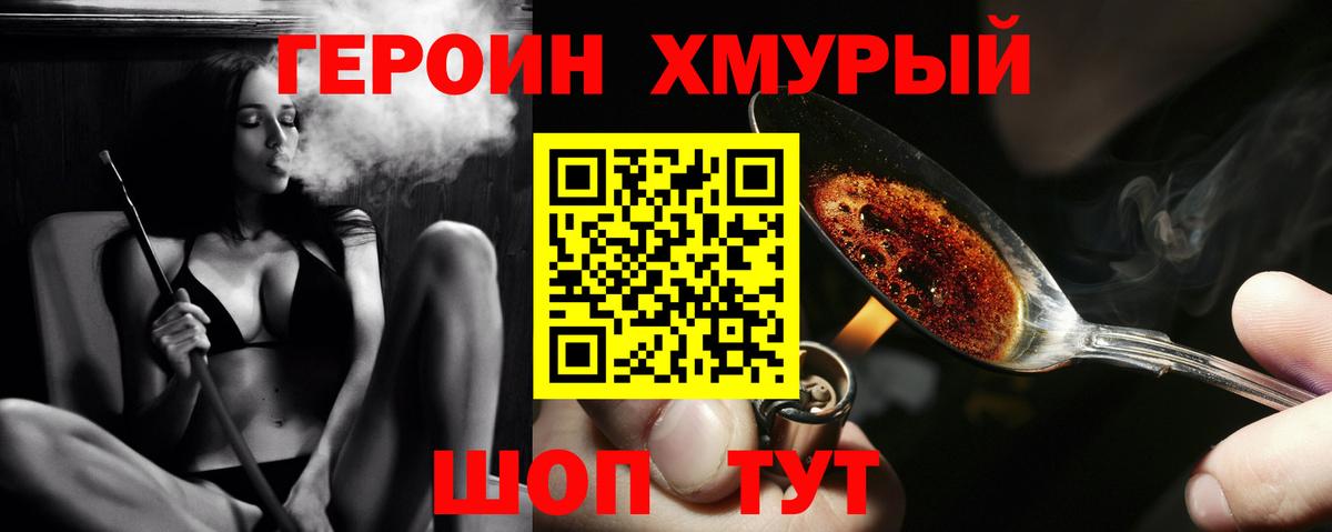 Лесной  ГЕРОИН VHQ  Вход с VPN 