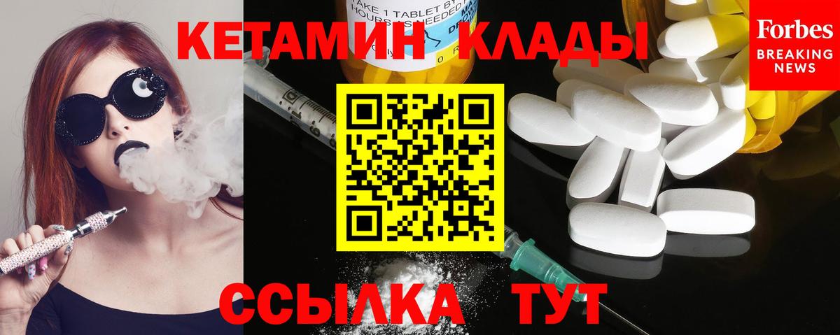 Кетамин ketamine  КЕТАМИН VHQ  Лесной  Вход с VPN 