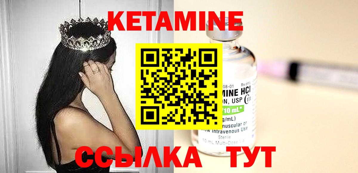 Кетамин VHQ Лесной