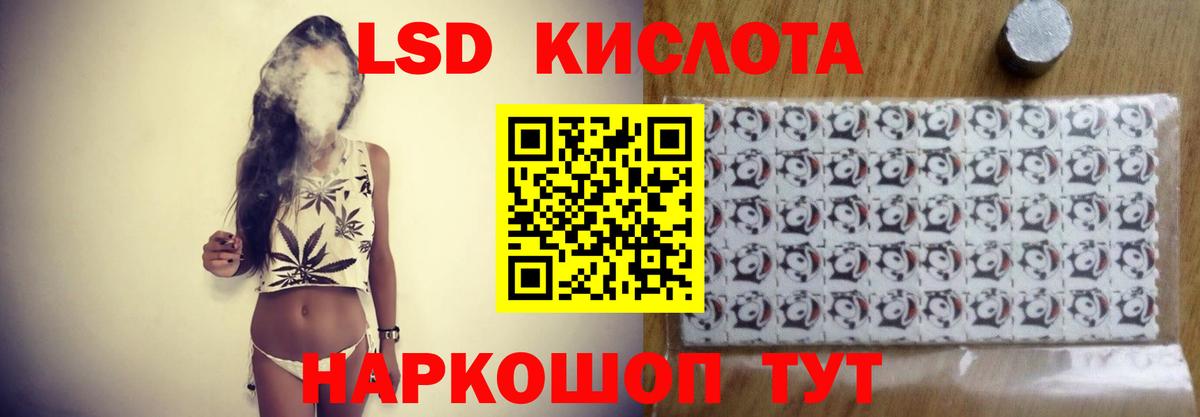 ЛСД экстази кислота  Вход с VPN  LSD-25 экстази кислота  Лесной 