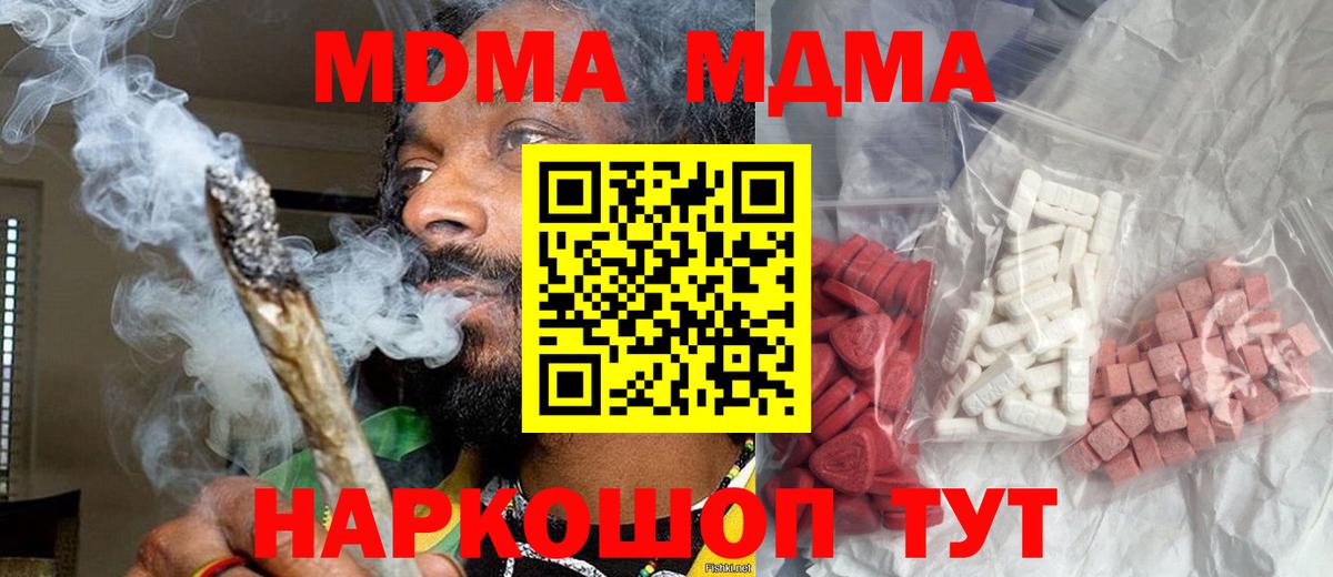 Лесной  MDMA Molly  МДМА  Вход с VPN  МДМА VHQ 