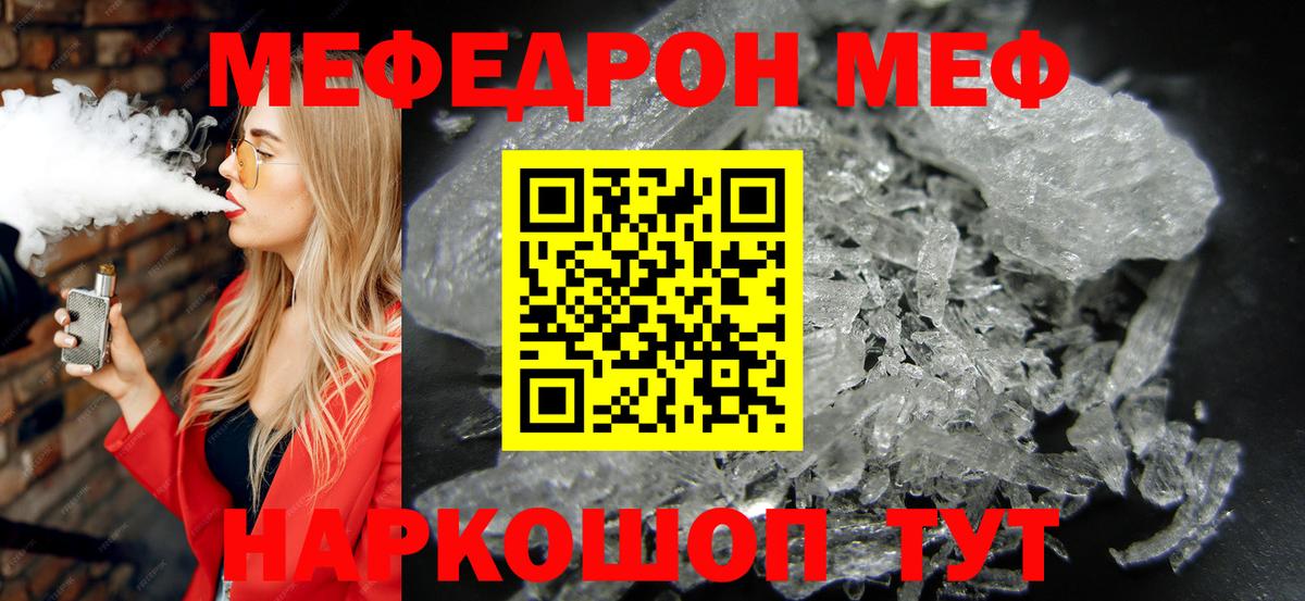 Меф  магазин продажи наркотиков  Вход с VPN  МЕФ кристаллы  Лесной  МЕФ  Меф 4 MMC 