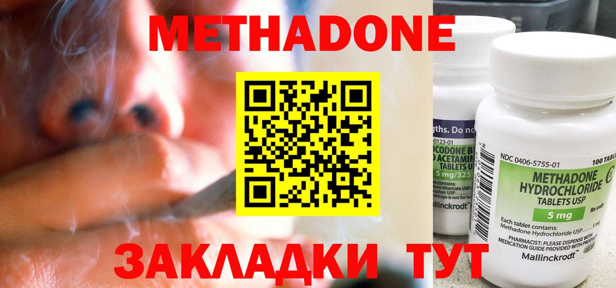 Лесной  МЕТАДОН мёд  Вход с VPN  МЕТАДОН белоснежный 