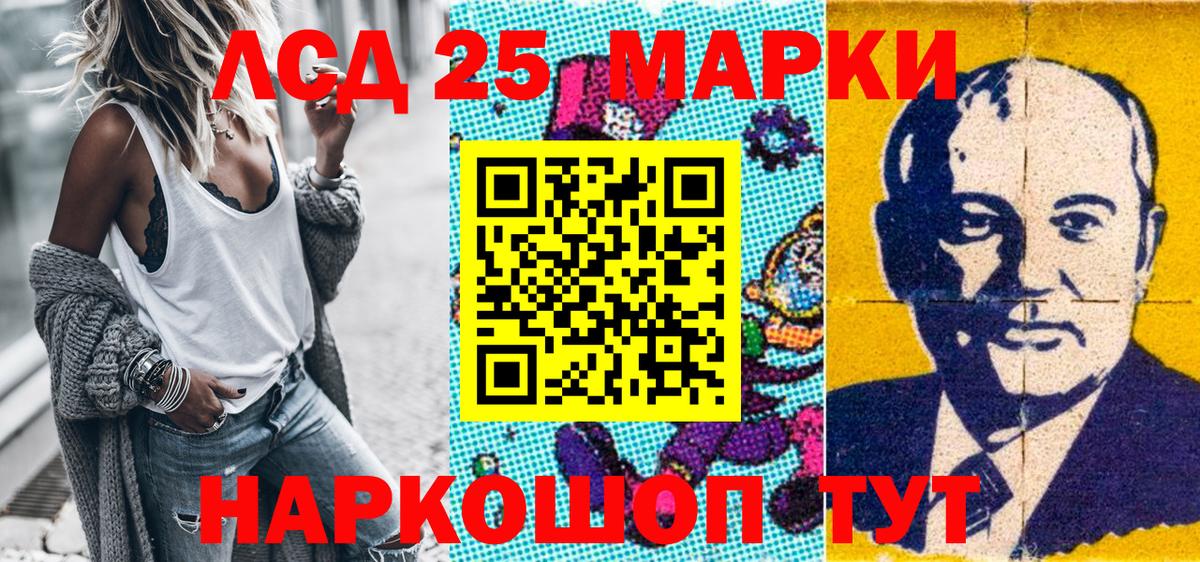 Марки N-bome 1,8мг Лесной