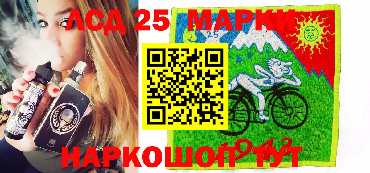 где купить наркоту  Вход с VPN  Лесной  Марки 25I-NBOMe 1,5мг 