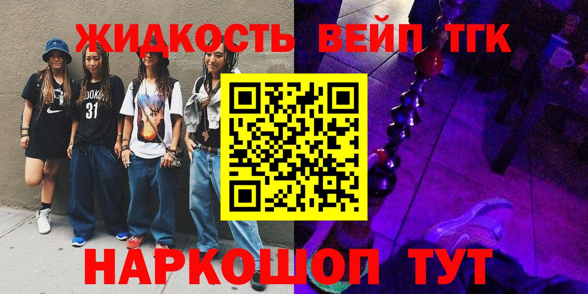 ТГК концентрат Лесной